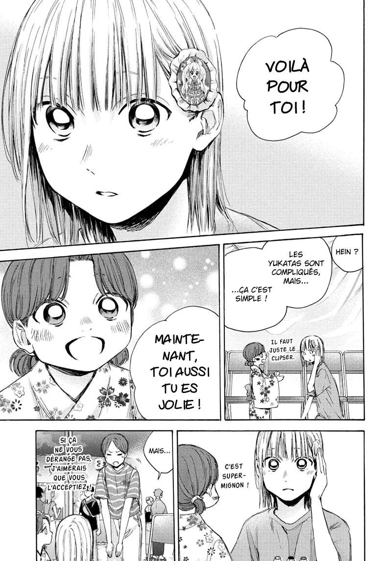 Blue Box Chapitre 36 - Page 6