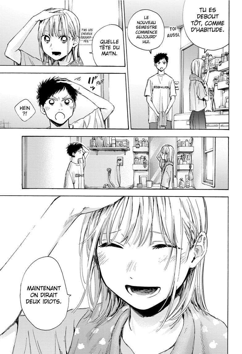 Blue Box Chapitre 48 - Page 7