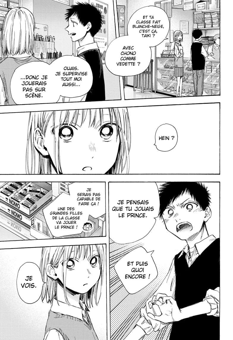 Blue Box Chapitre 50 - Page 10