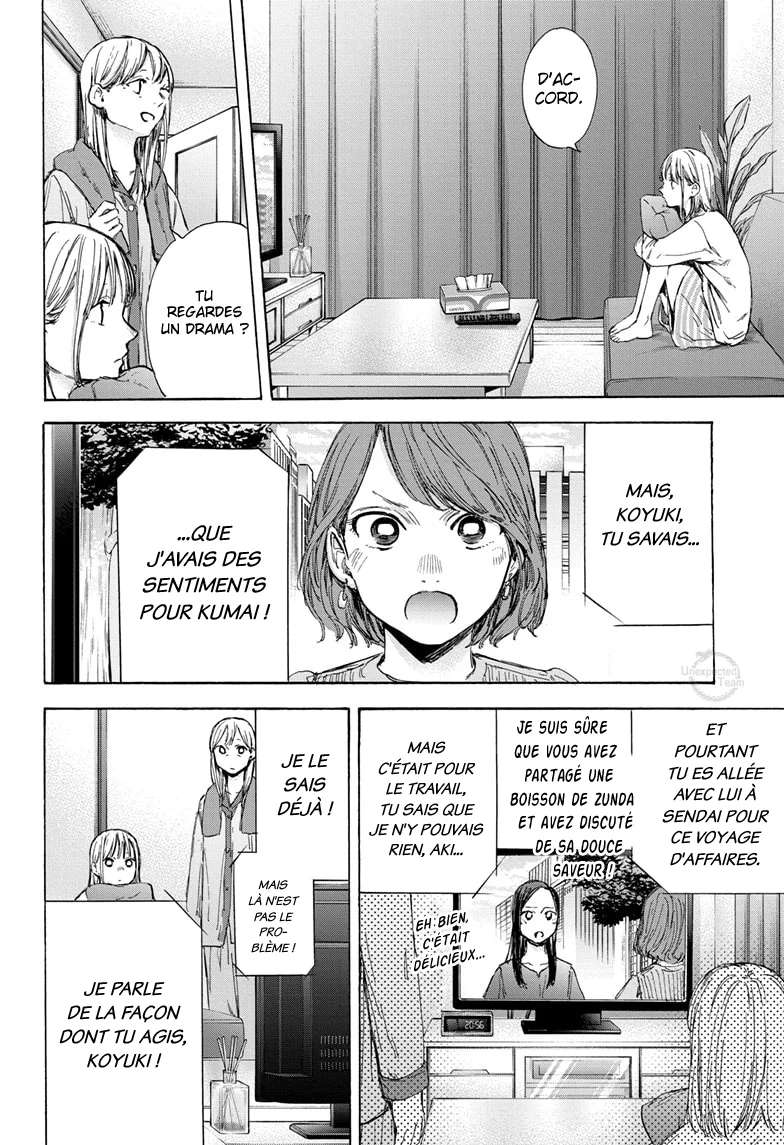 Blue Box Chapitre 50 - Page 13