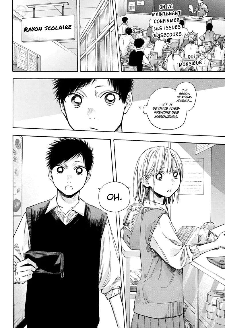 Blue Box Chapitre 50 - Page 7