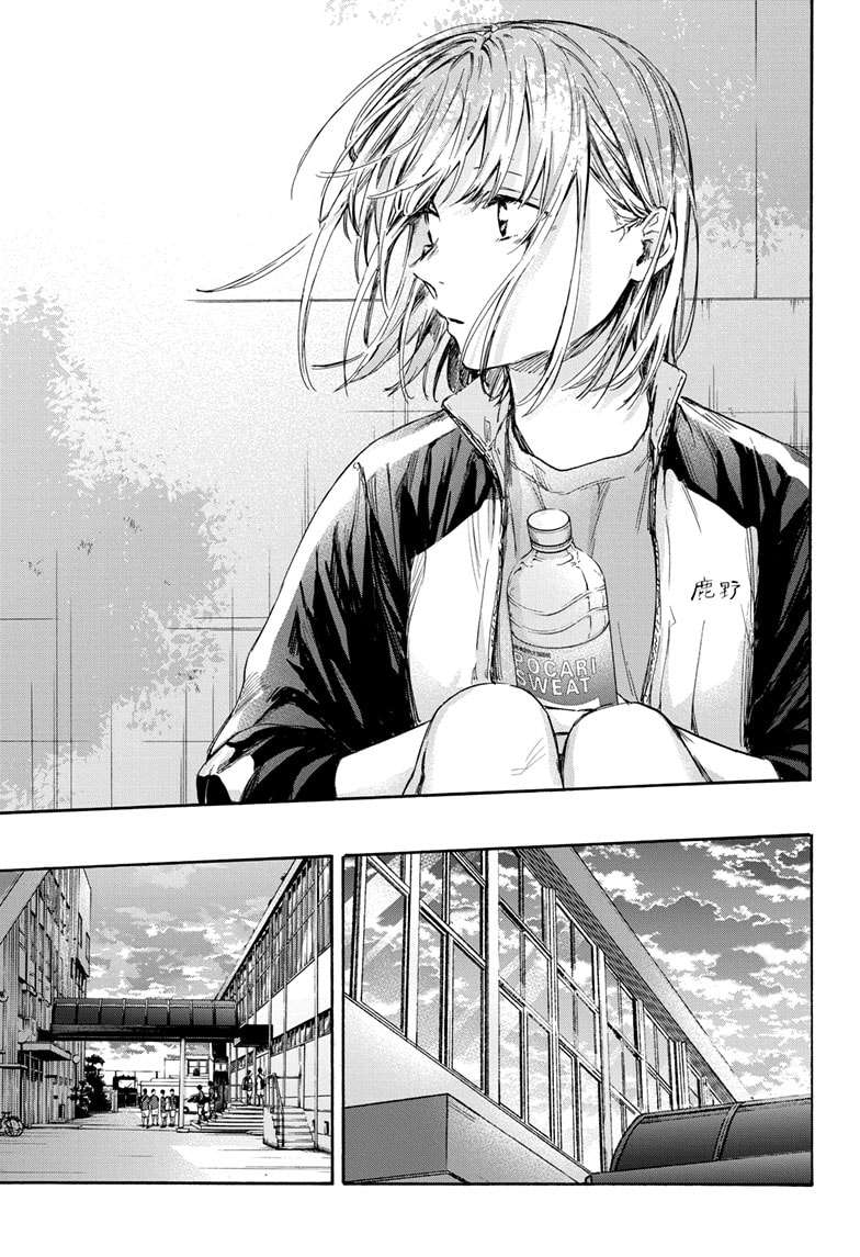 Blue Box Chapitre 59 - Page 12