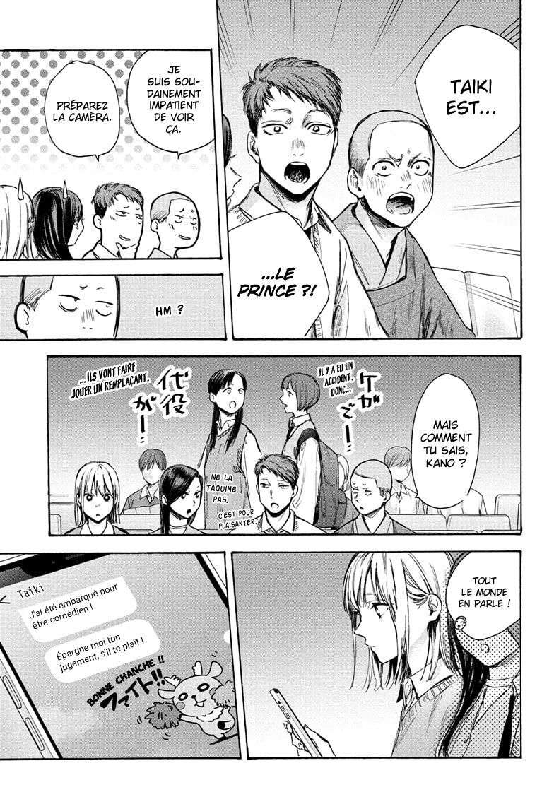 Blue Box Chapitre 63 - Page 12