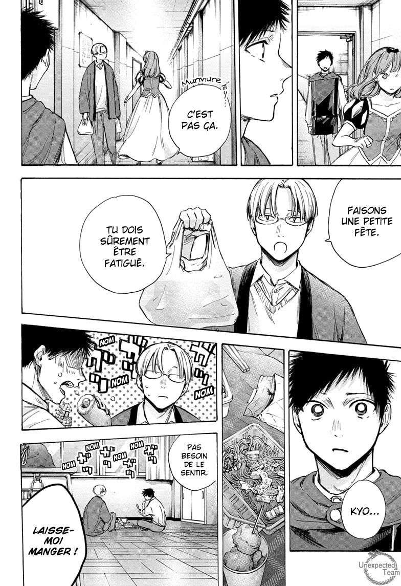 Blue Box Chapitre 65 - Page 8