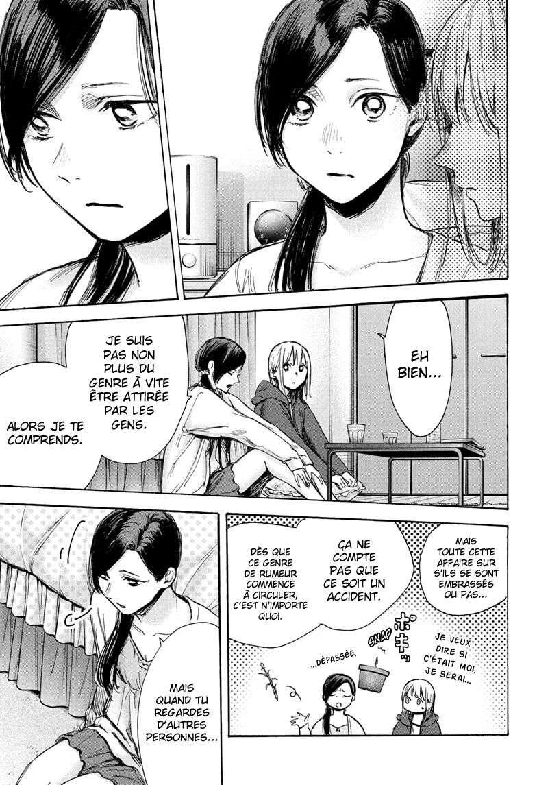 Blue Box Chapitre 67 - Page 8