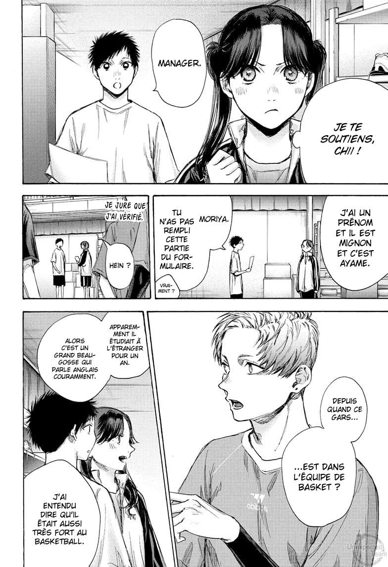Blue Box Chapitre 69 - Page 7