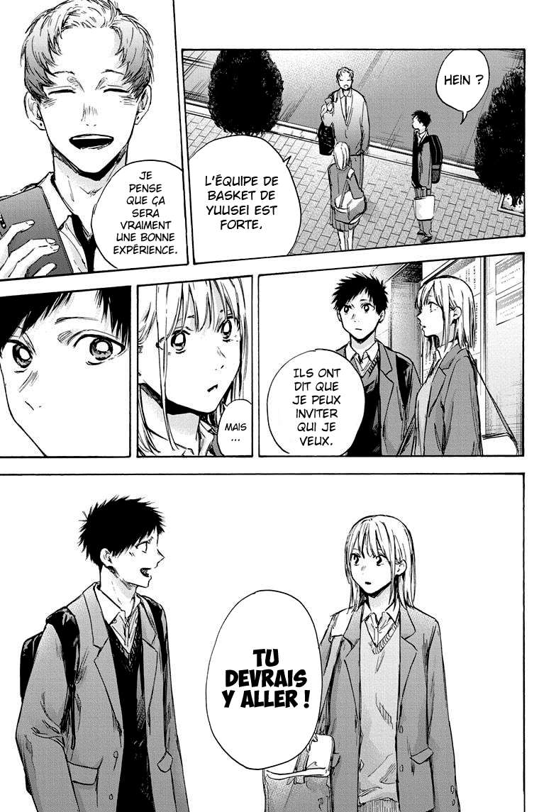 Blue Box Chapitre 82 - Page 14