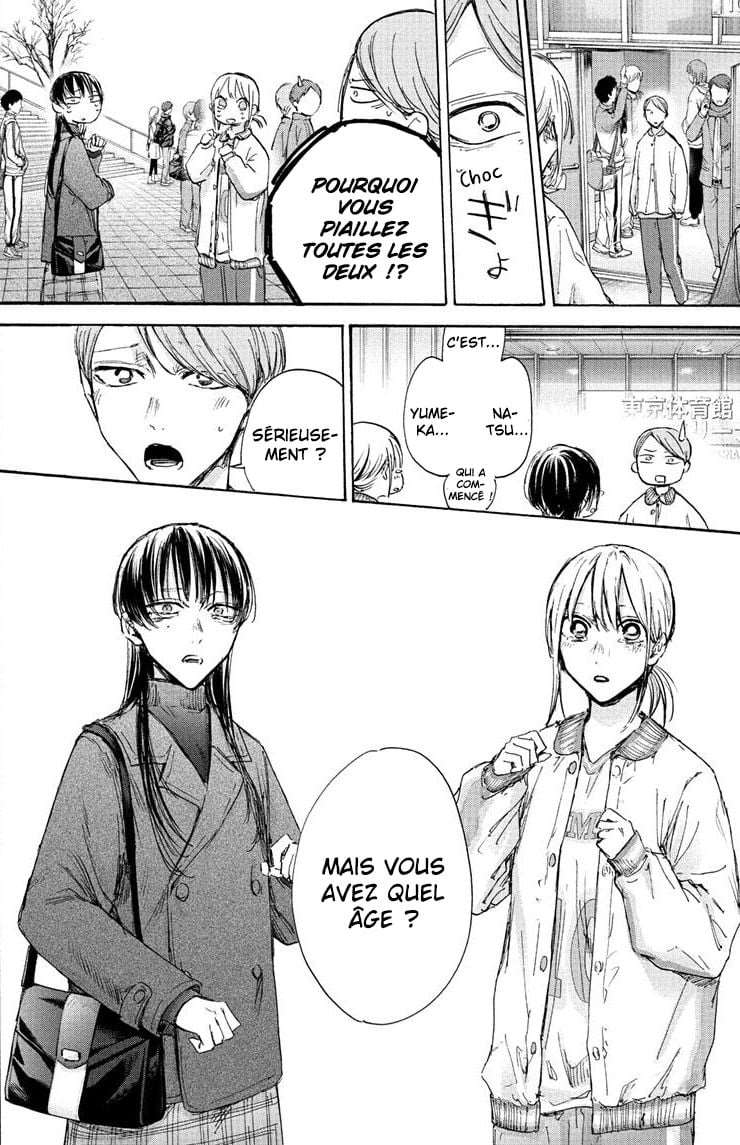Blue Box Chapitre 95 - Page 6