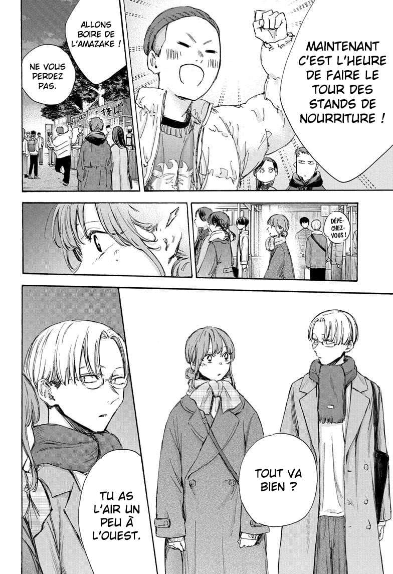 Blue Box Chapitre 99 - Page 14