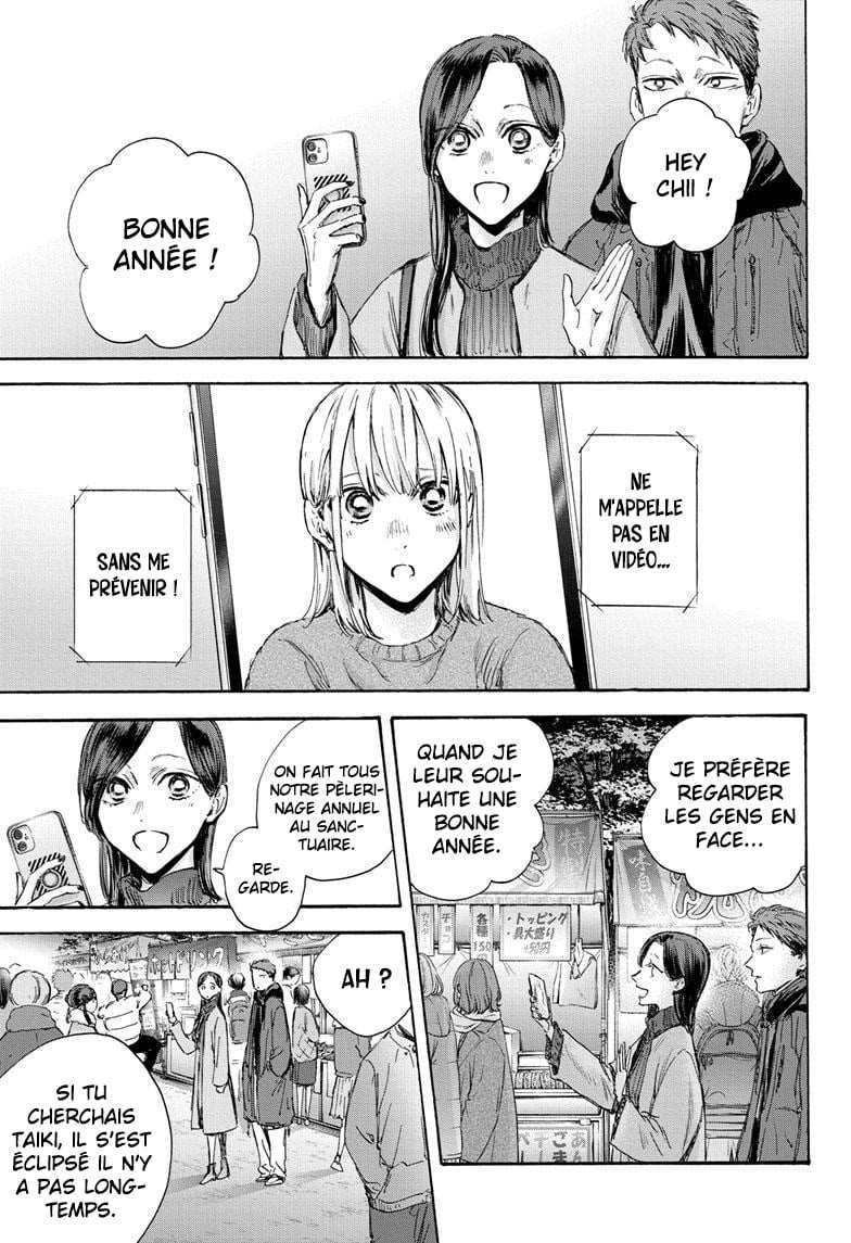 Blue Box Chapitre 99 - Page 17