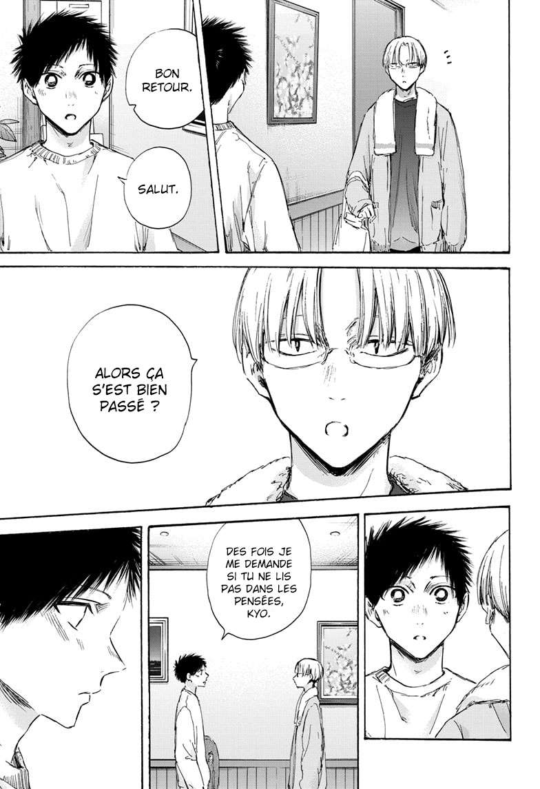 Blue Box Chapitre 105 - Page 5