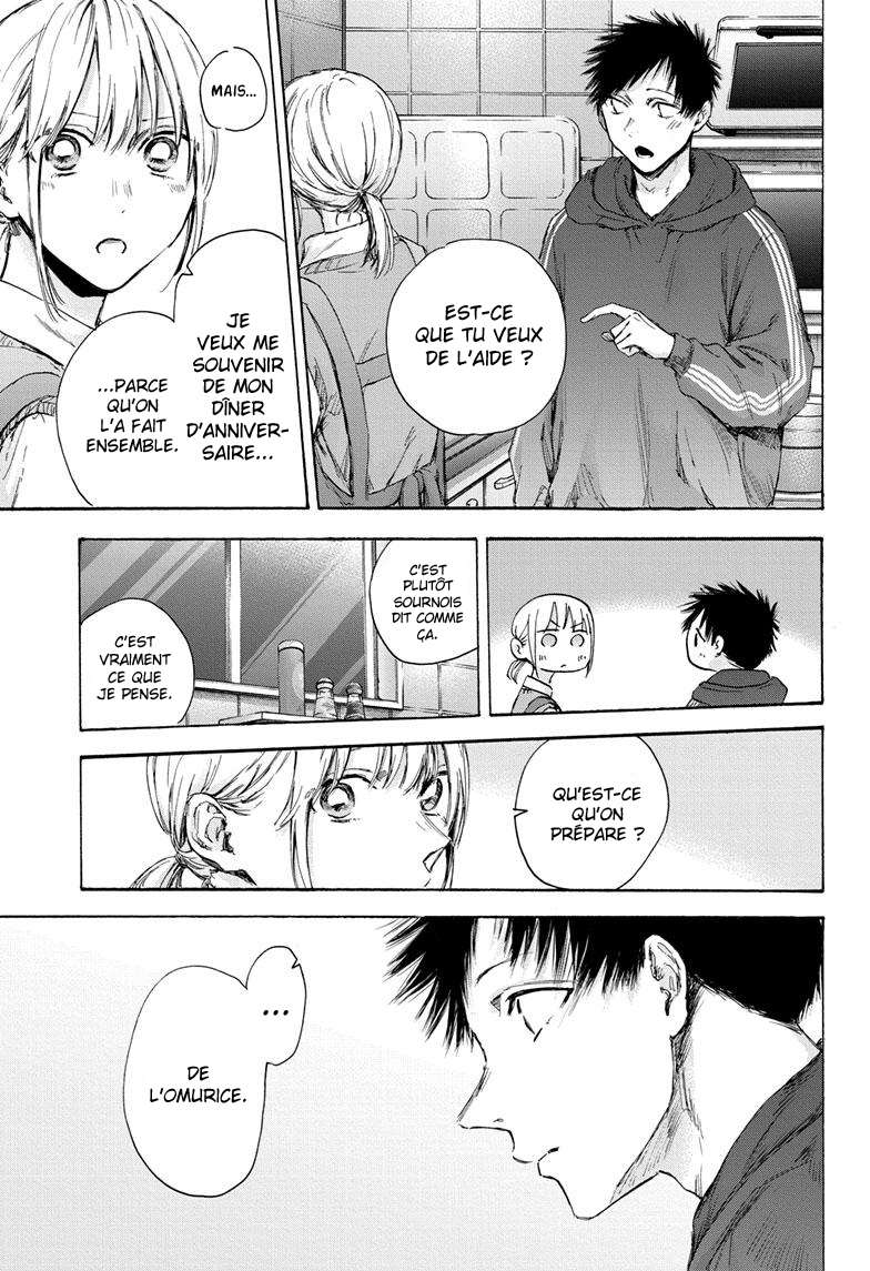 Blue Box Chapitre 110 - Page 6
