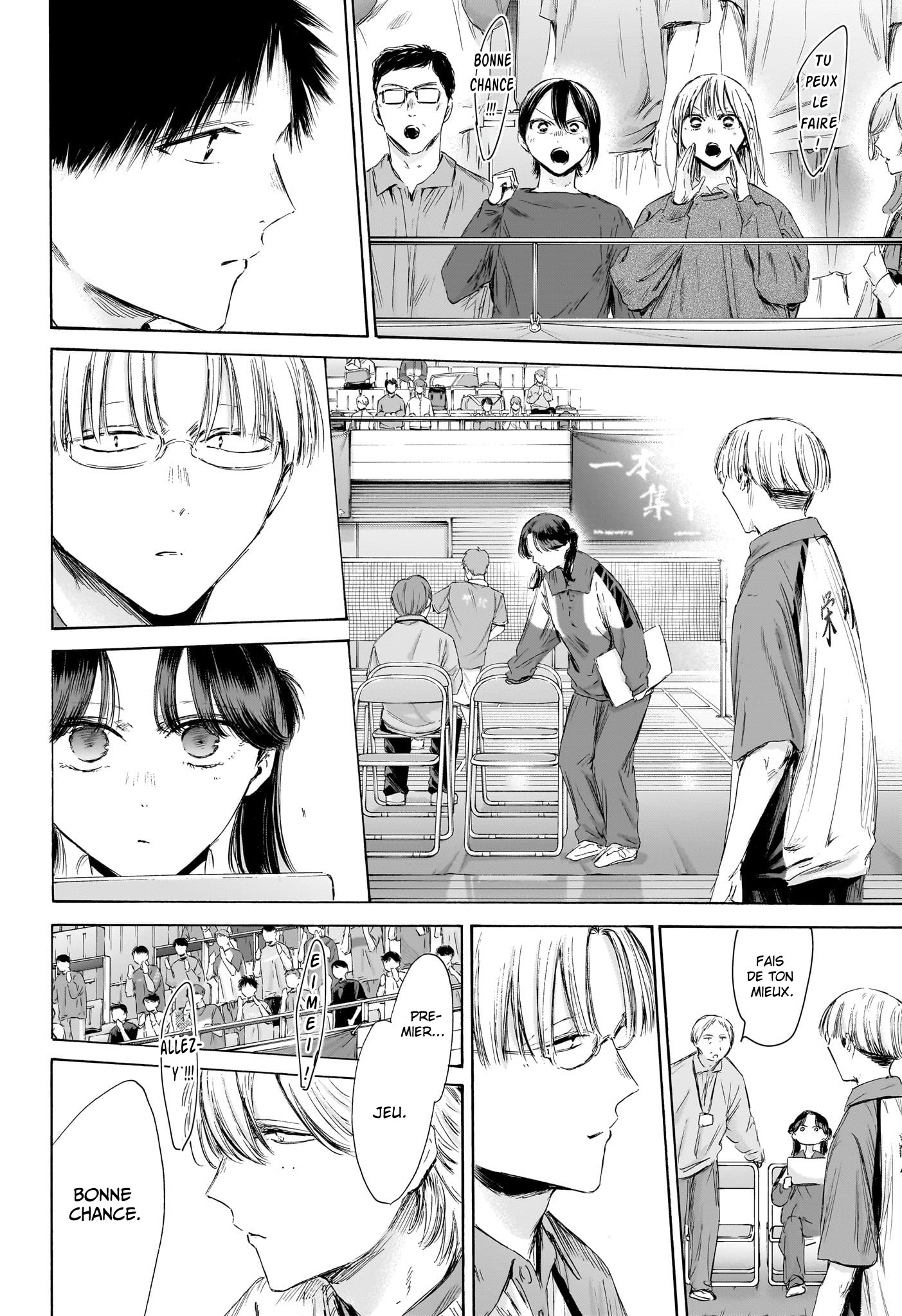 Blue Box Chapitre 222 - Page 8