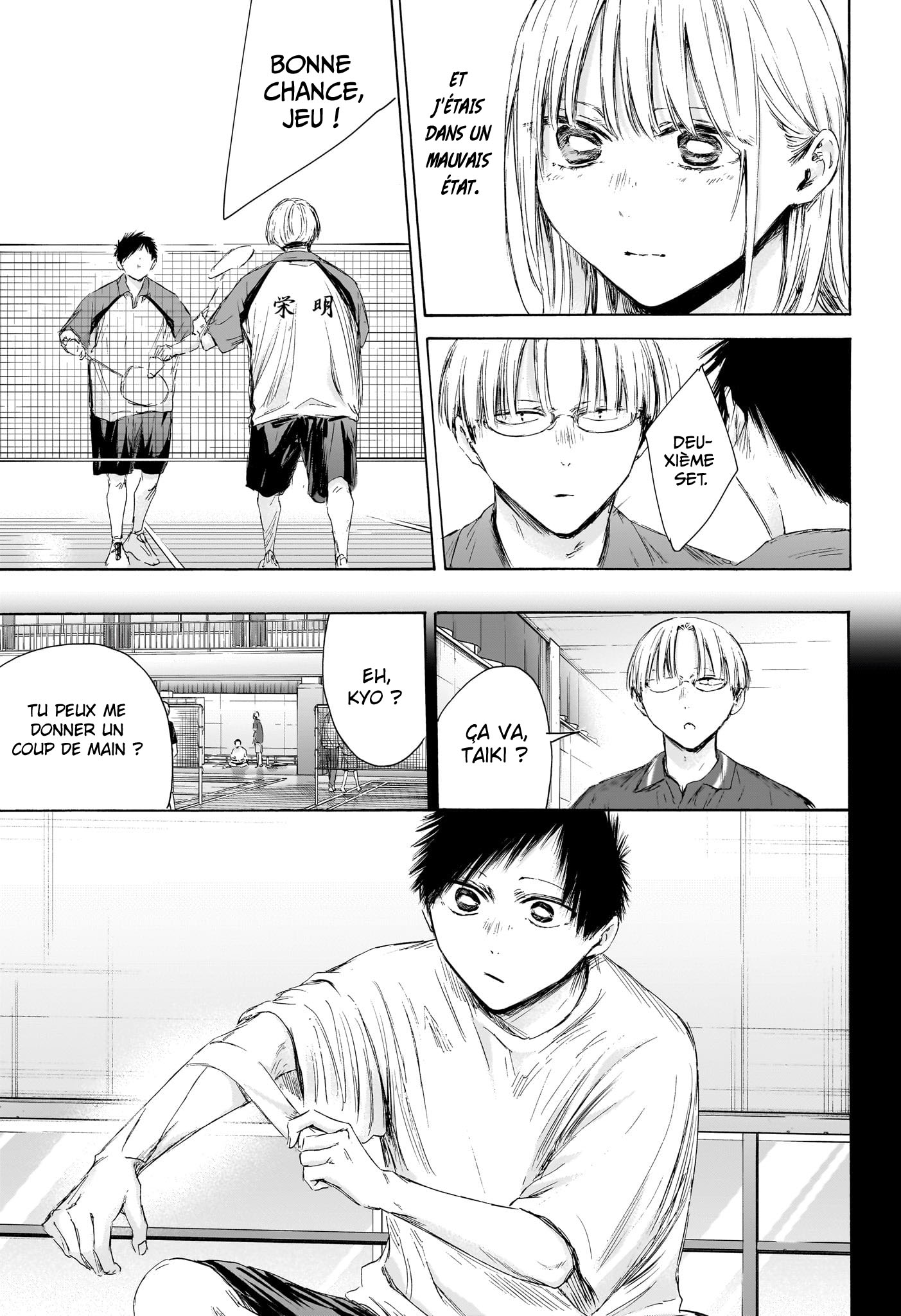 Blue Box Chapitre 223 - Page 13
