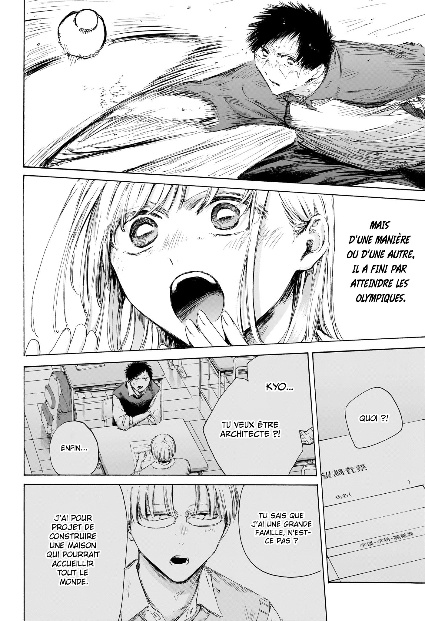 Blue Box Chapitre 225 - Page 18