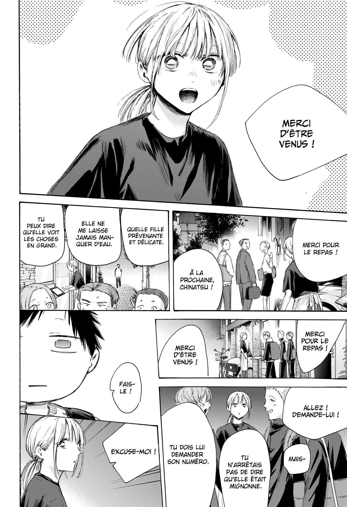 Blue Box Chapitre 232 - Page 12