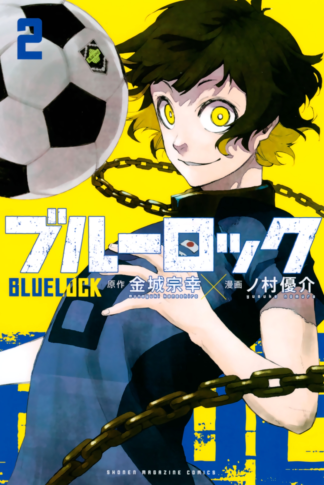 Blue Lock Chapitre 5 - Page 1