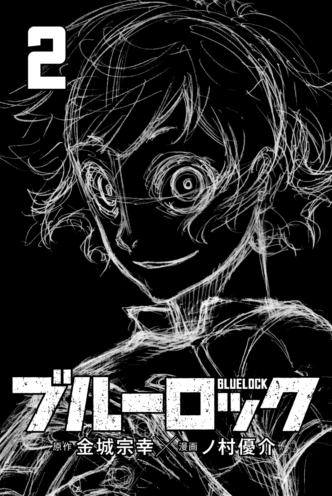 Blue Lock Chapitre 5 - Page 2