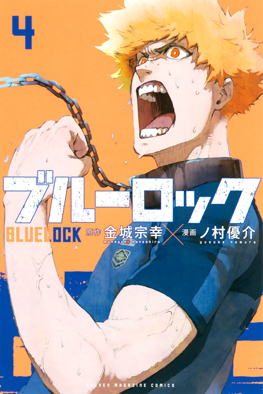 Blue Lock Chapitre 23 - Page 1