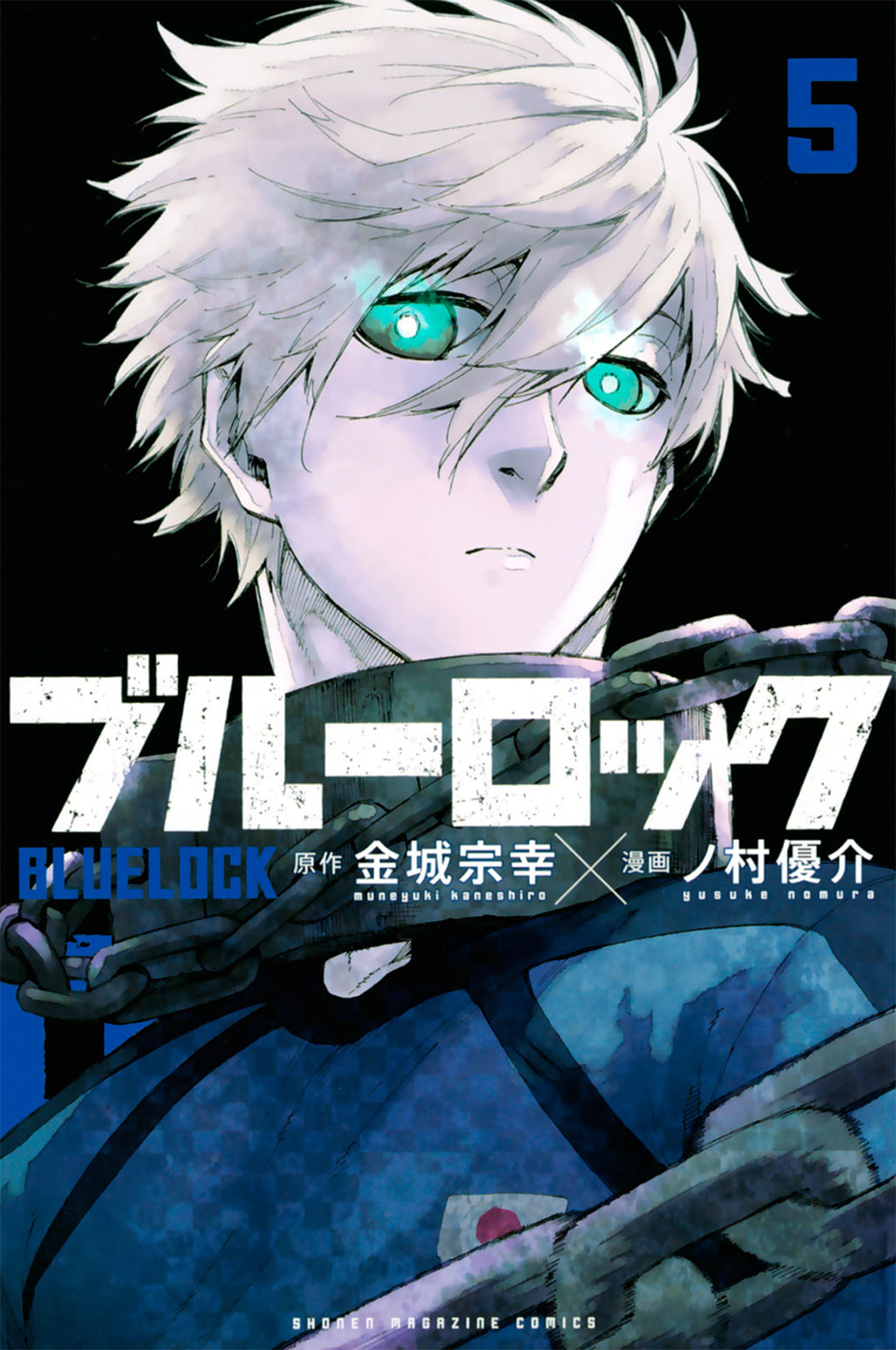 Blue Lock Chapitre 32 - Page 1