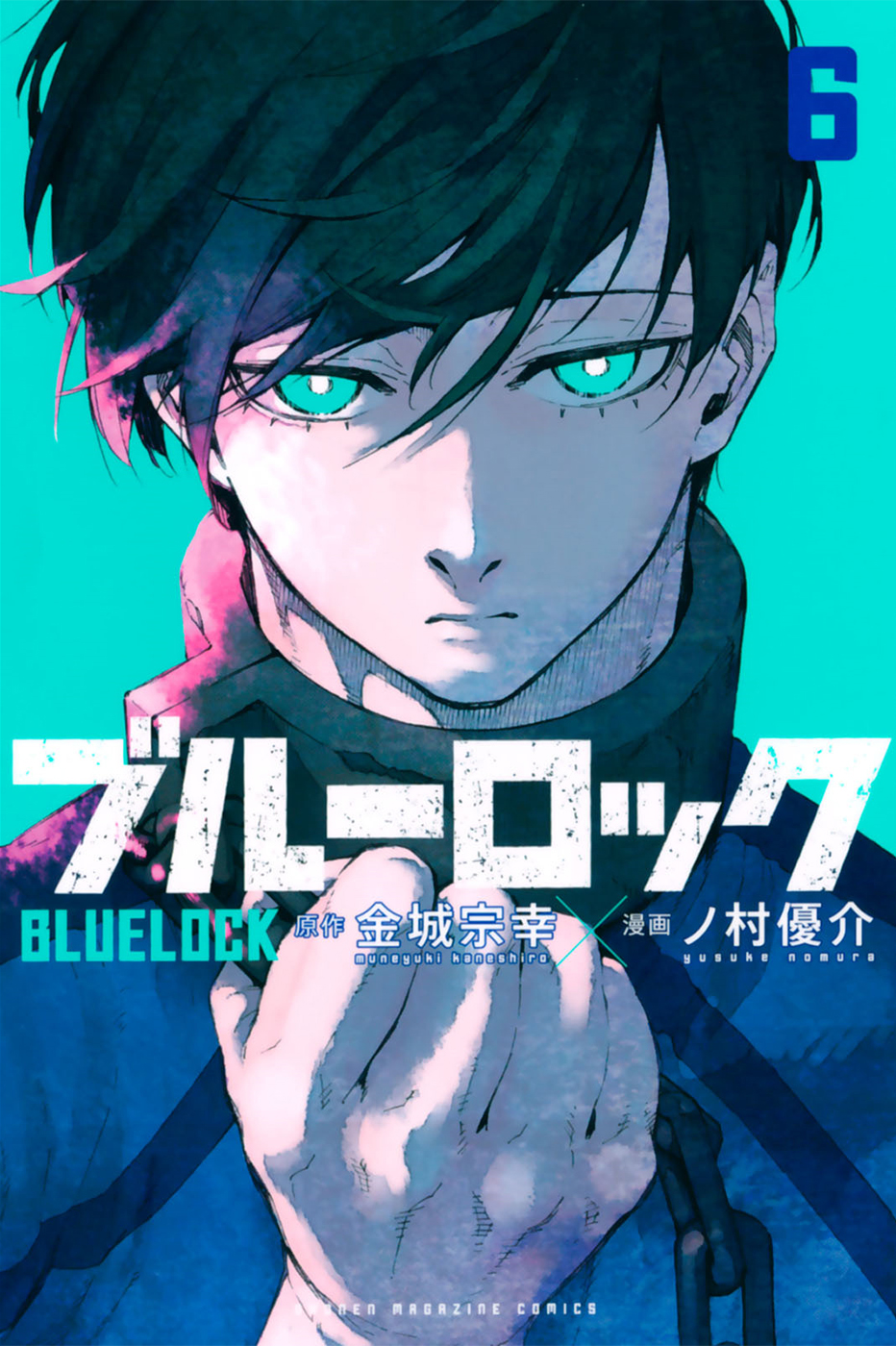 Blue Lock Chapitre 41 - Page 1