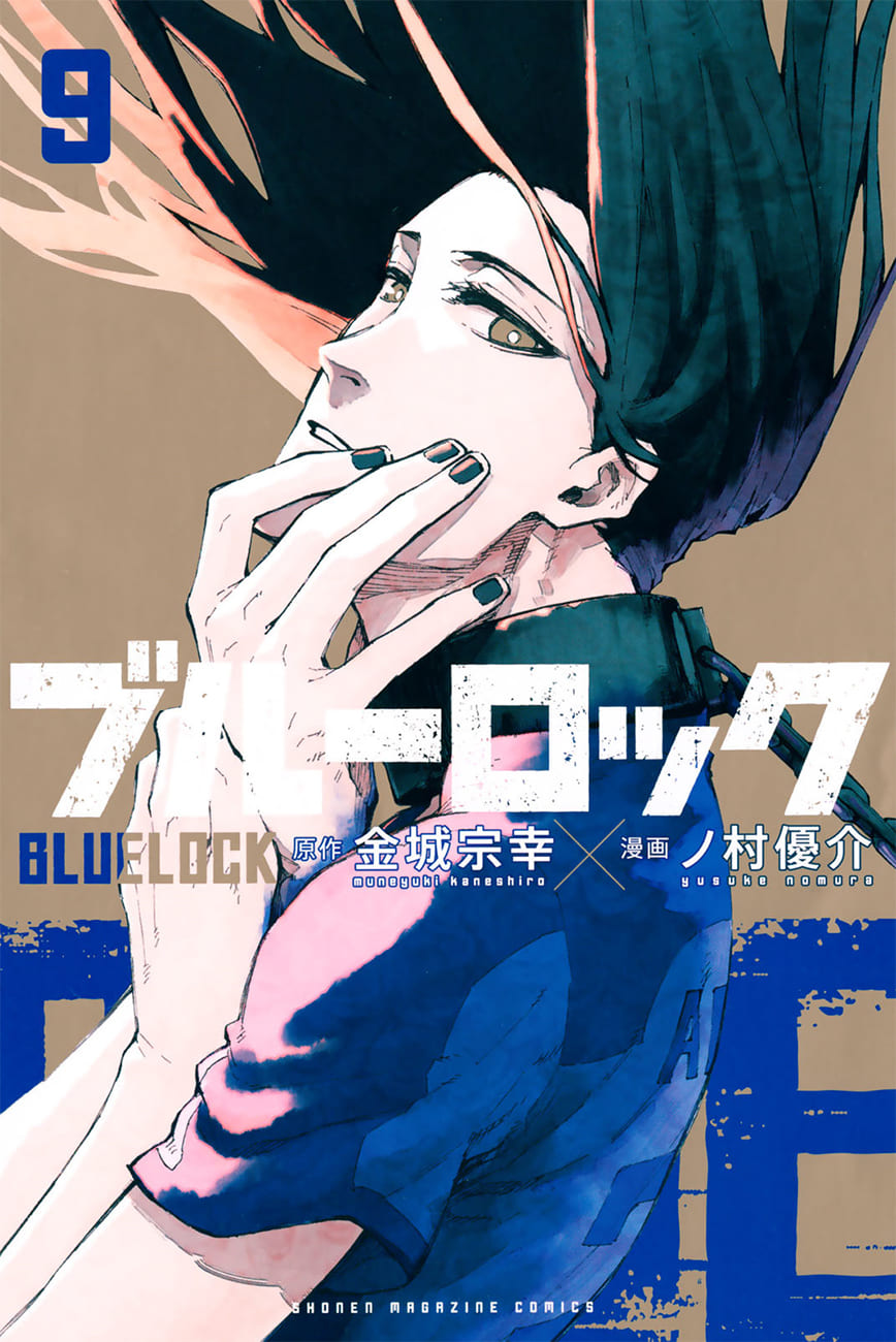 Blue Lock Chapitre 68 - Page 1
