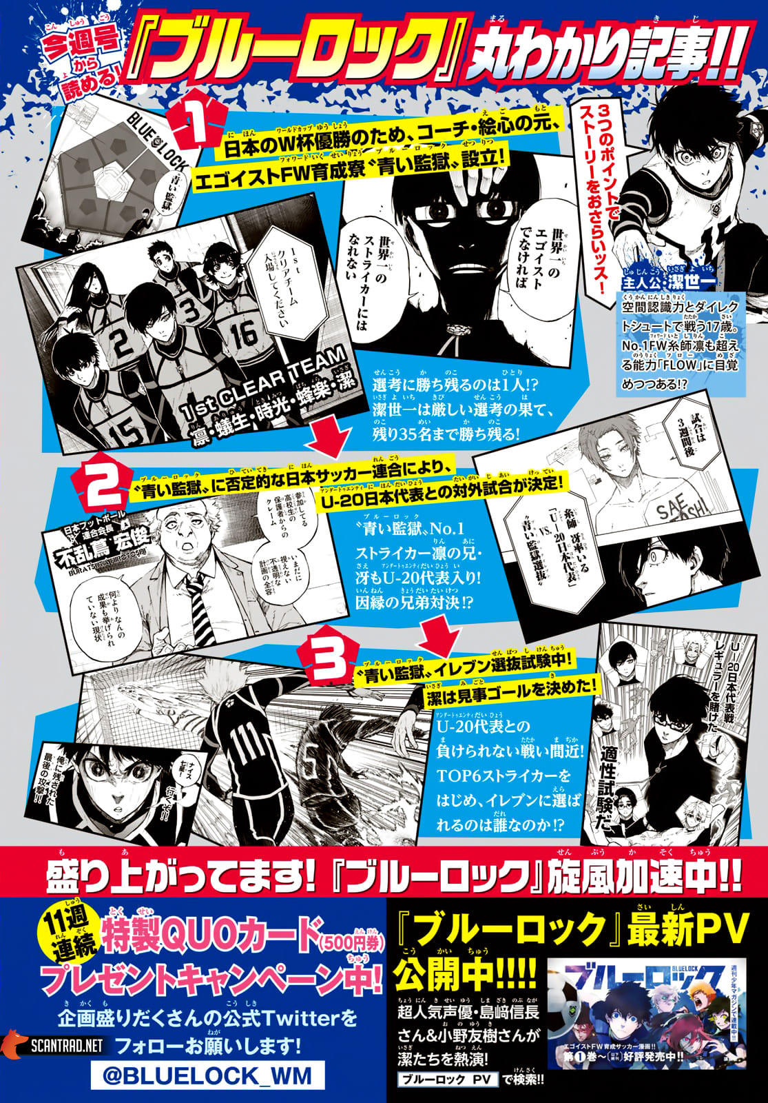 Blue Lock Chapitre 107 - Page 2