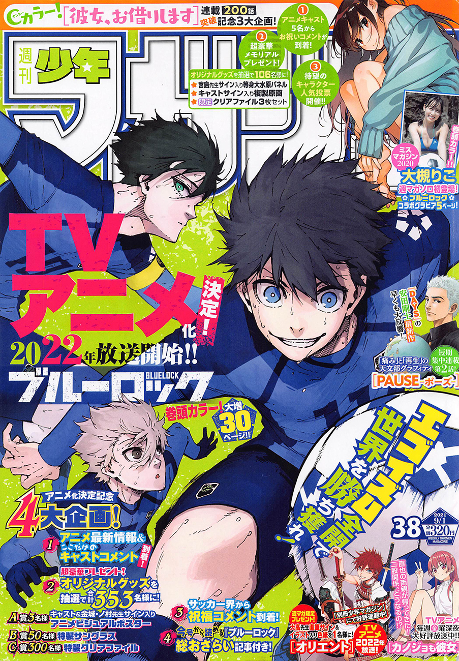 Blue Lock Chapitre 142 - Page 1