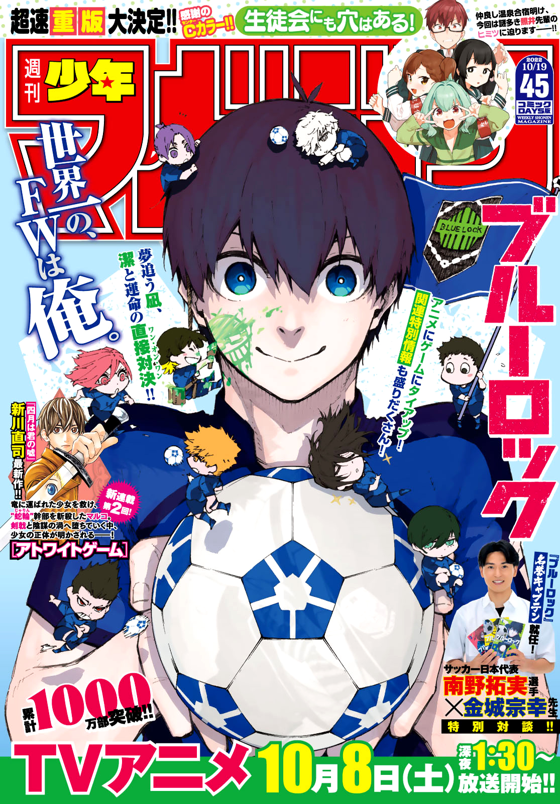 Blue Lock Chapitre 190 - Page 1
