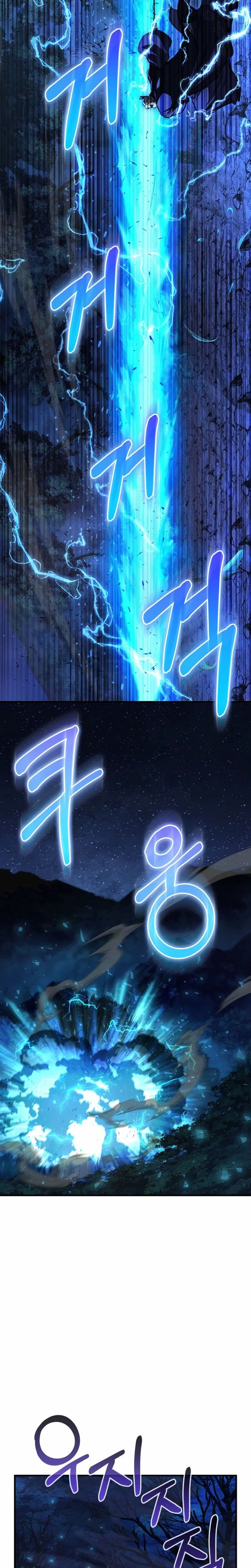 Childhood Friend of the Zenith Chapitre 73 - Page 8