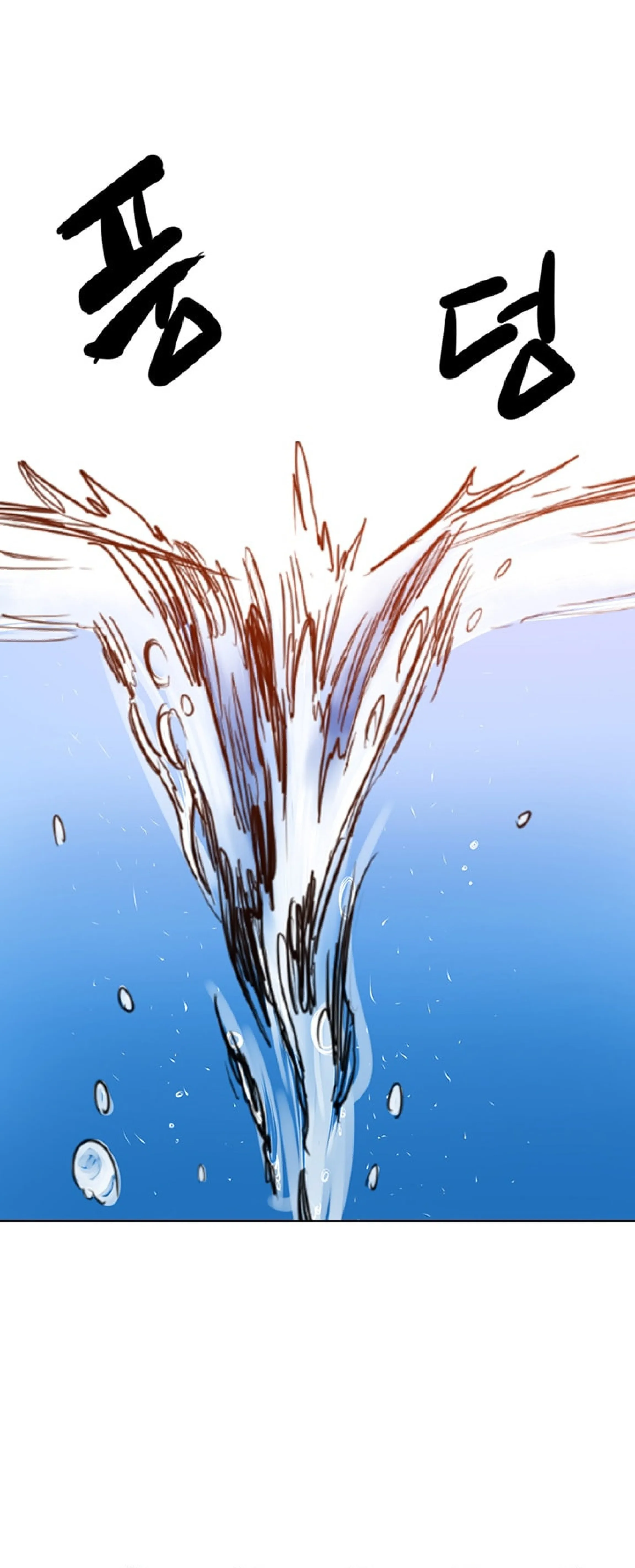 Chronicles of Heavenly Demon Chapitre 2 - Page 7