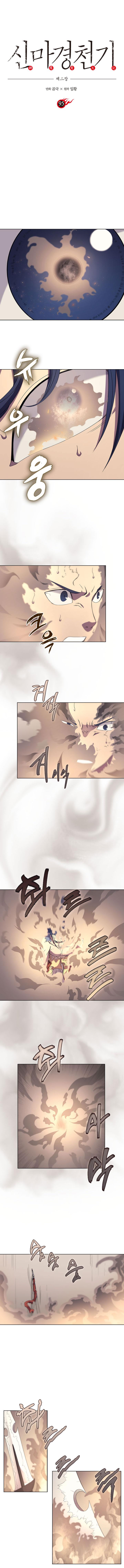 Chronicles of Heavenly Demon Chapitre 95 - Page 2