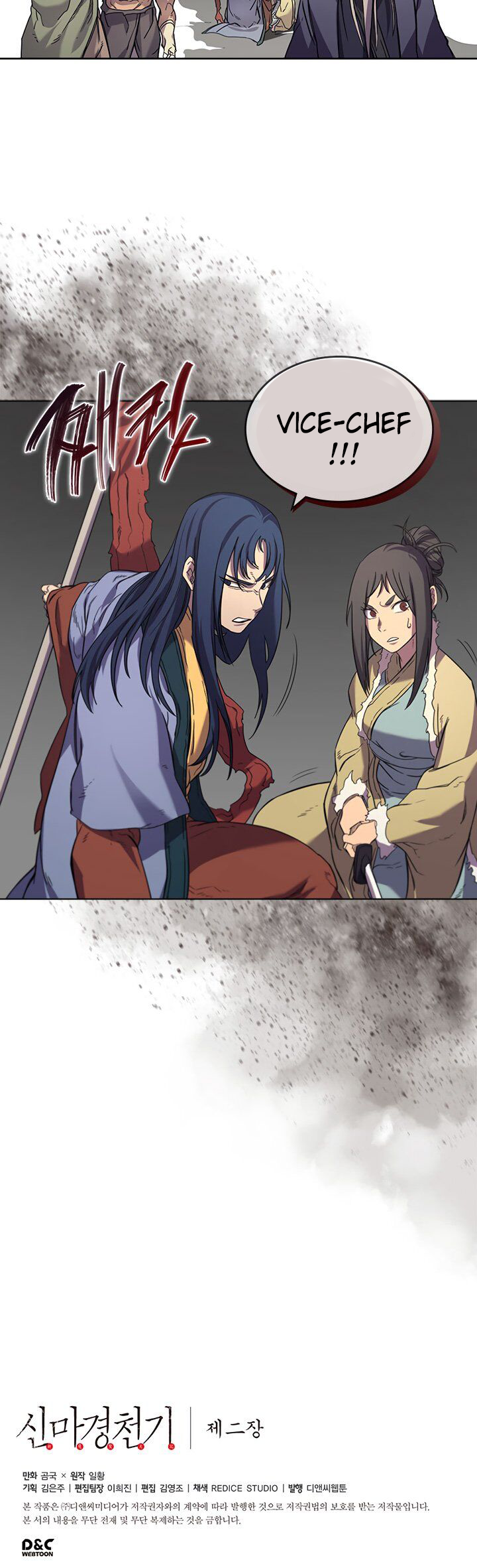 Chronicles of Heavenly Demon Chapitre 102.5 - Page 10