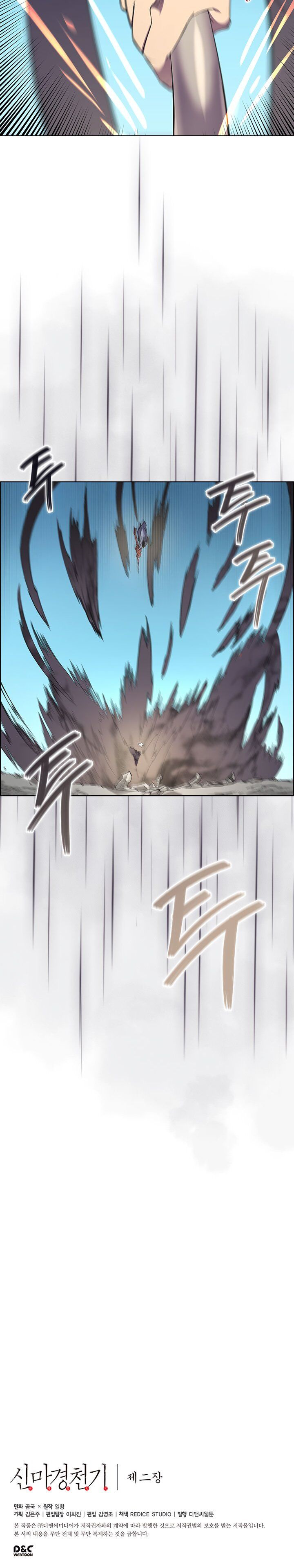 Chronicles of Heavenly Demon Chapitre 103.5 - Page 9