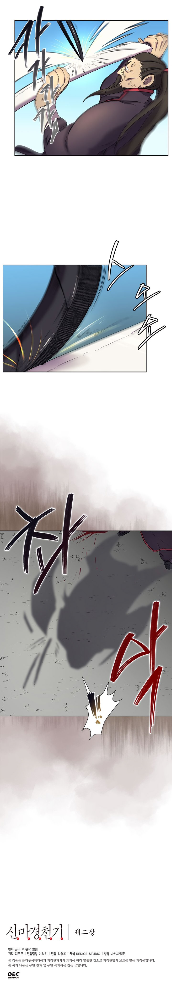 Chronicles of Heavenly Demon Chapitre 105.5 - Page 7