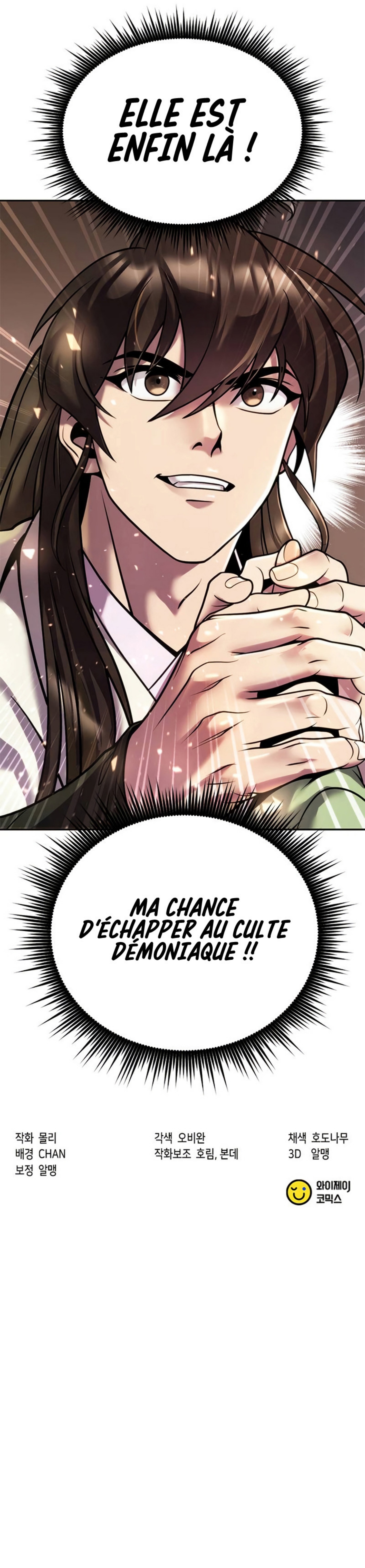 Chronicles of the Demon Faction Chapitre 35 - Page 17