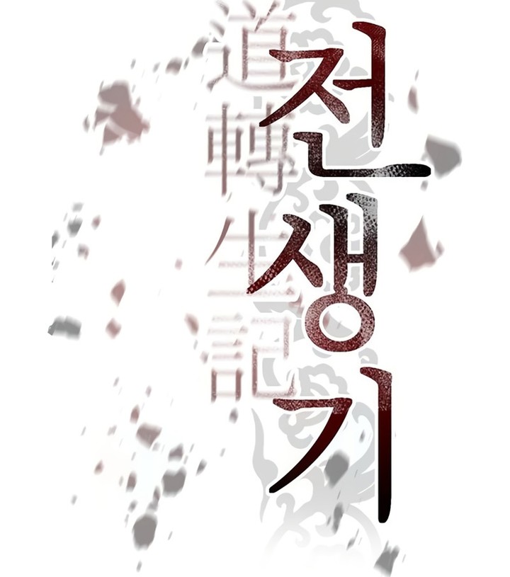 Chronicles of the Demon Faction Chapitre 127 - Page 94