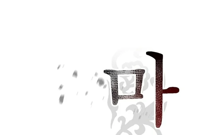 Chronicles of the Demon Faction Chapitre 129 - Page 70