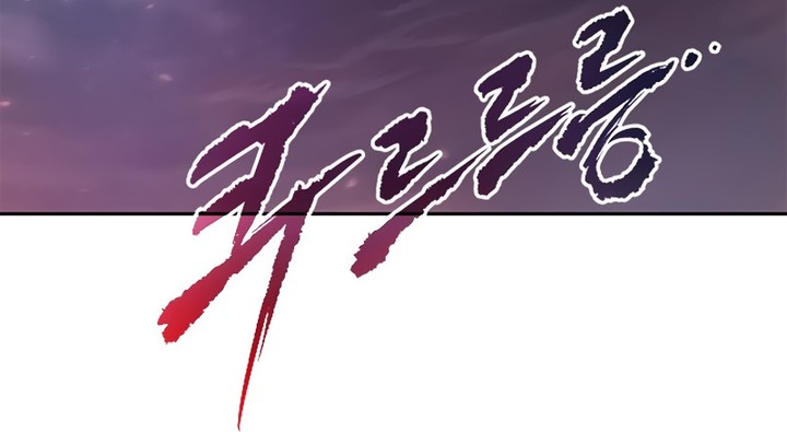 Chronicles of the Demon Faction Chapitre 131 - Page 113