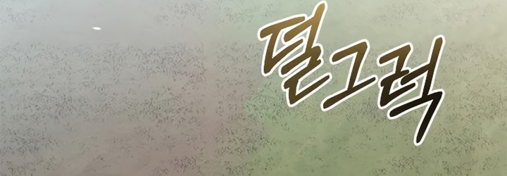 Chronicles of the Demon Faction Chapitre 132 - Page 115