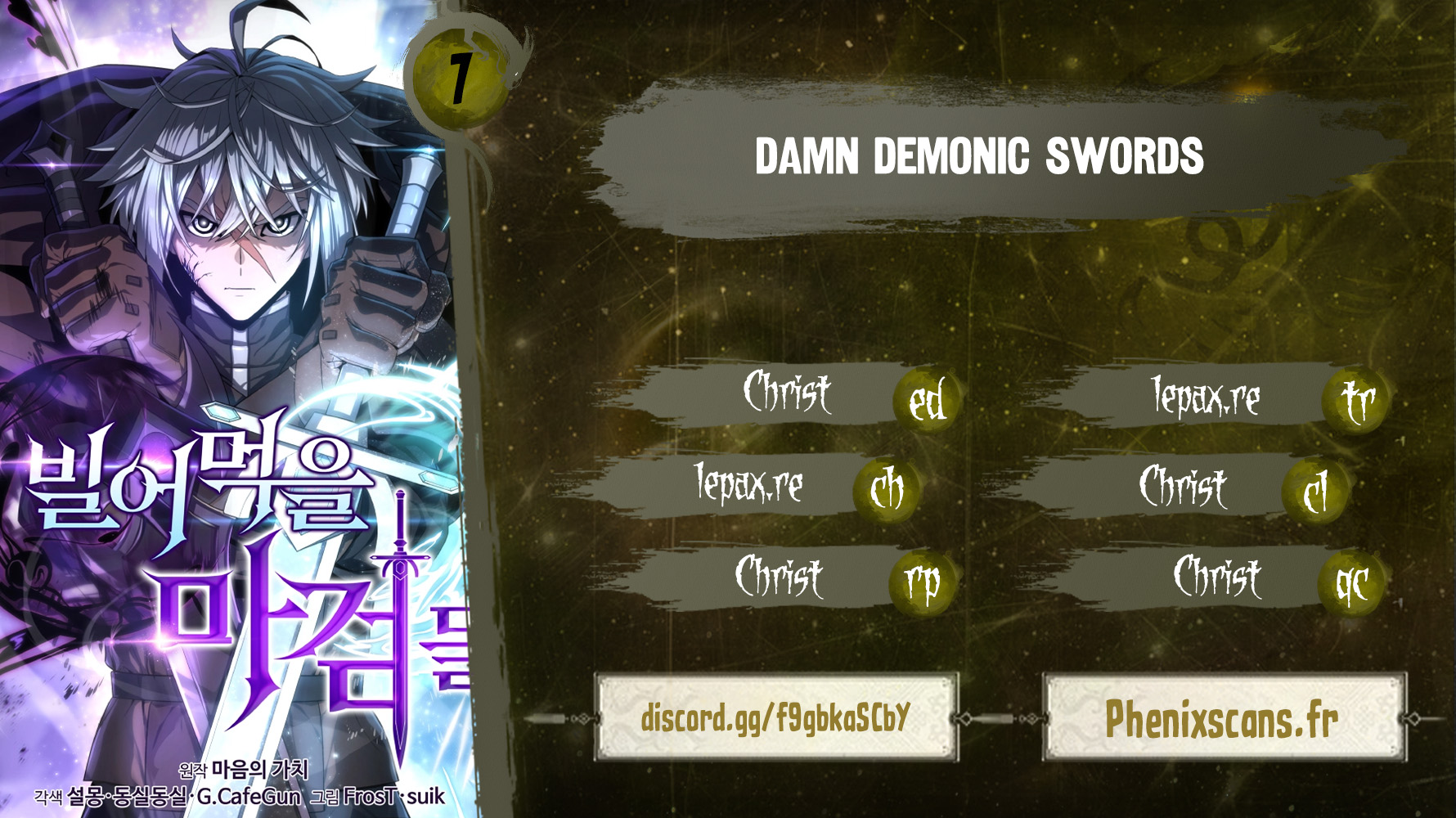 Damn Demonic Swords Chapitre 7 - Page 1