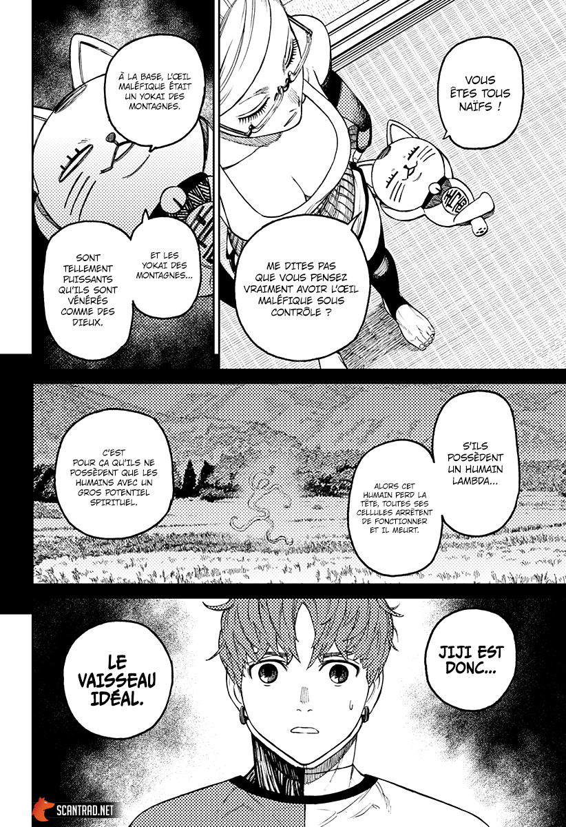 Dandadan Chapitre 50 - Page 4