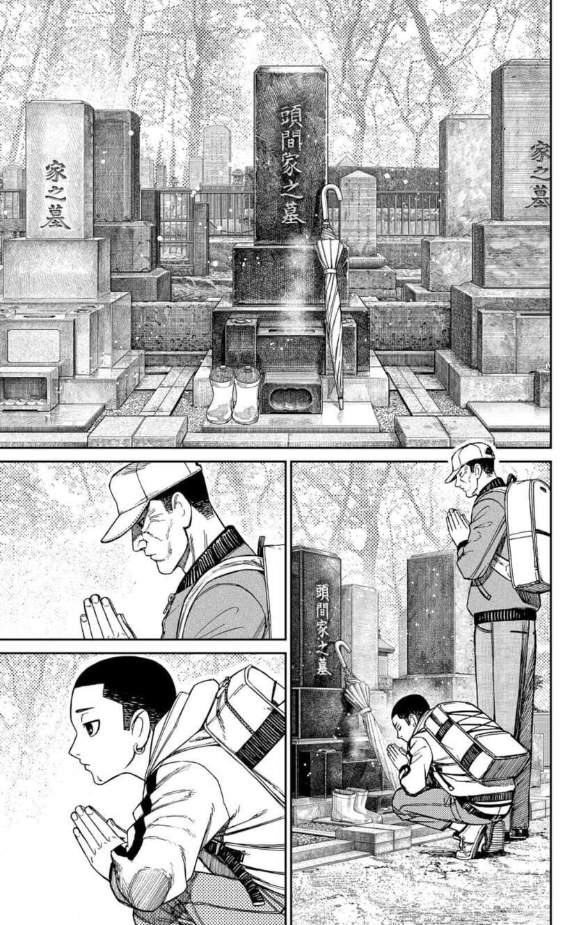 Dandadan Chapitre 157 - Page 3