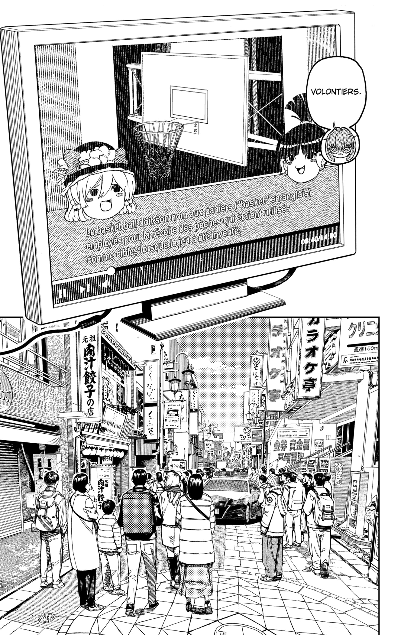 Dandadan Chapitre 179 - Page 15