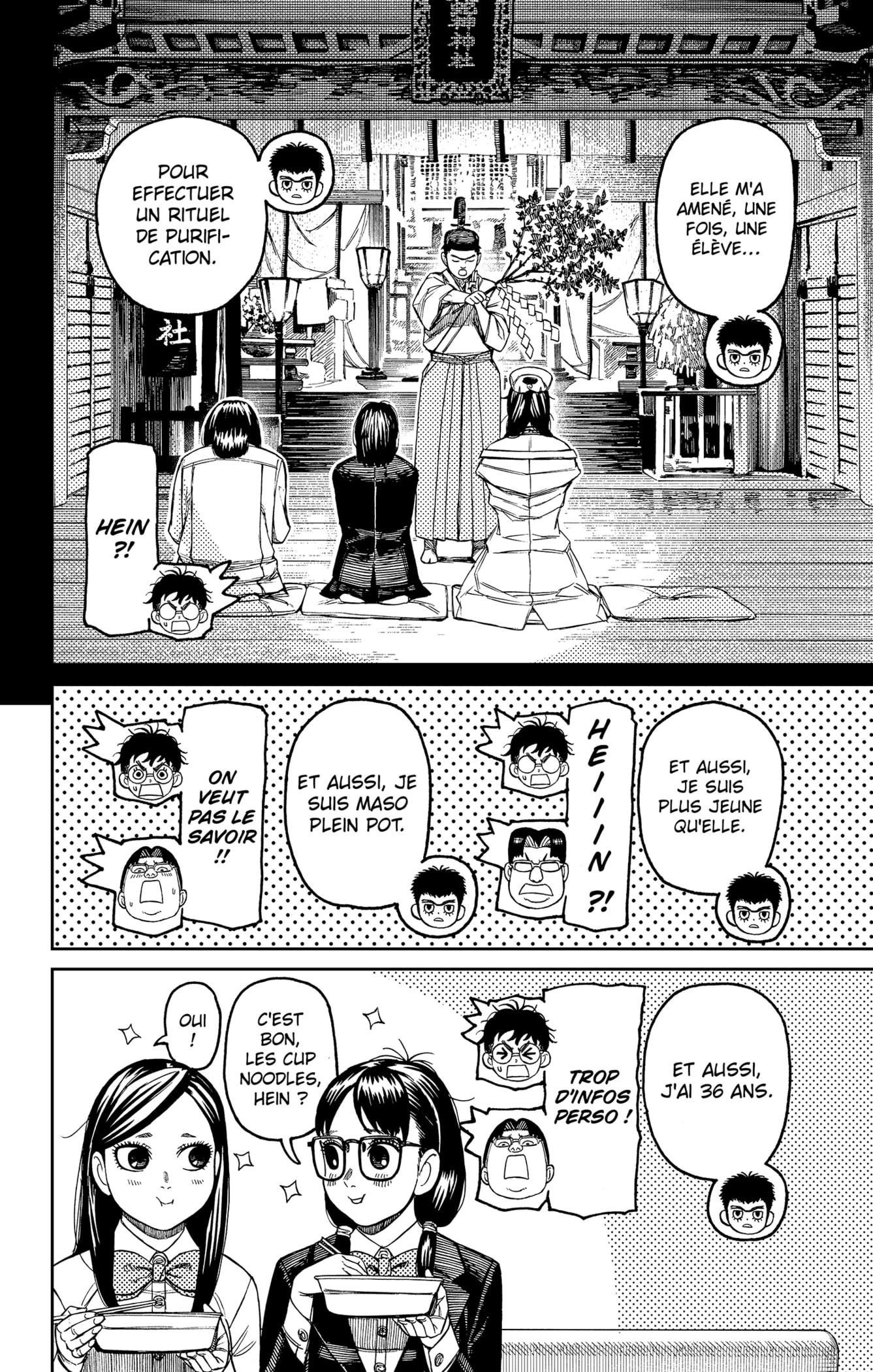 Dandadan Chapitre 201 - Page 3