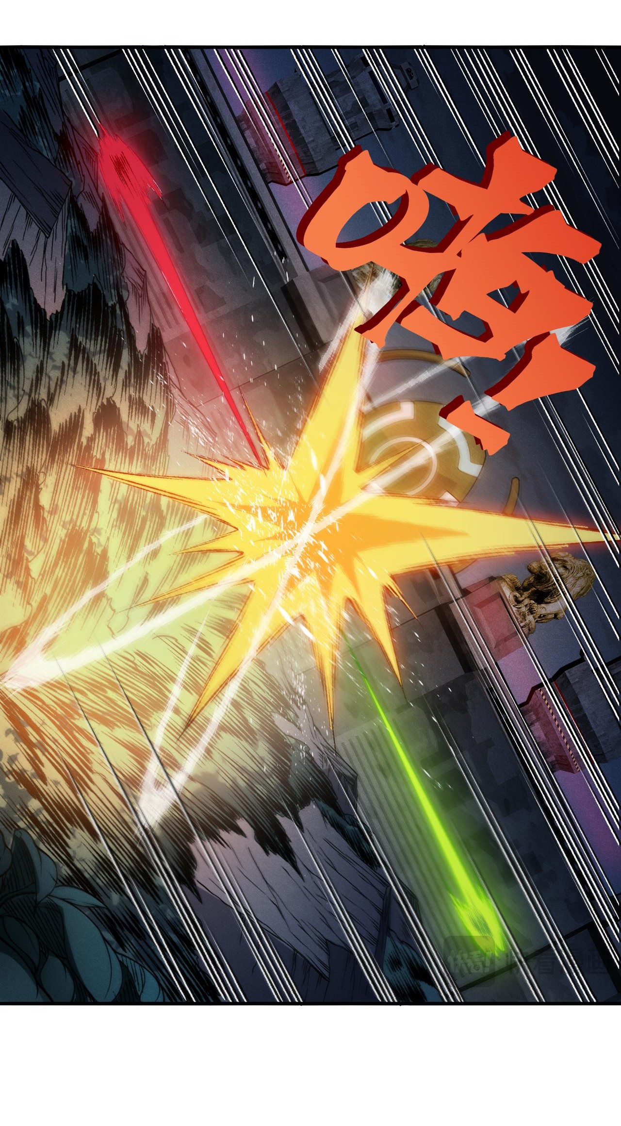 Demon Evolution Chapitre 101 - Page 20