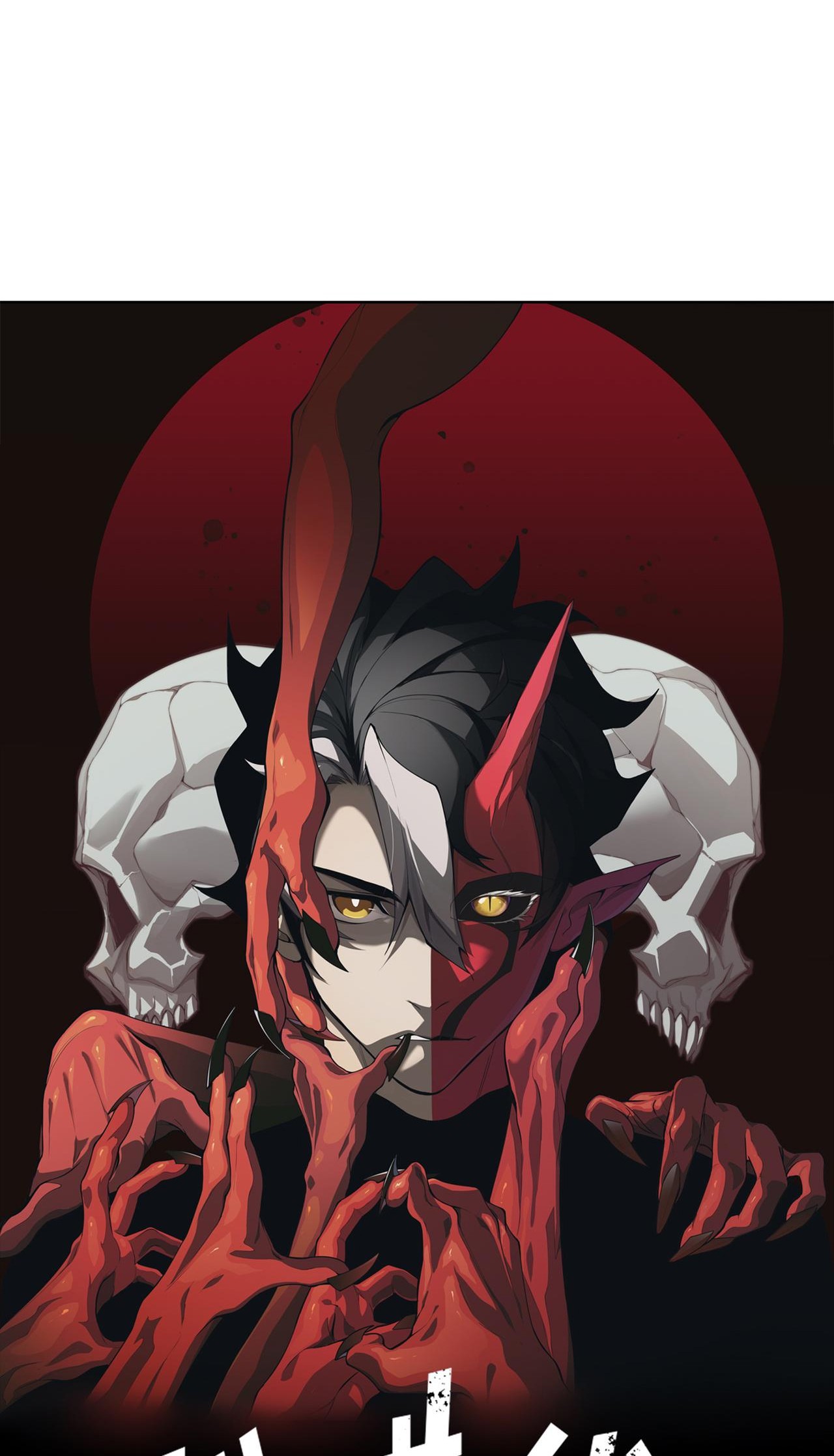 Demon Evolution Chapitre 101 - Page 8
