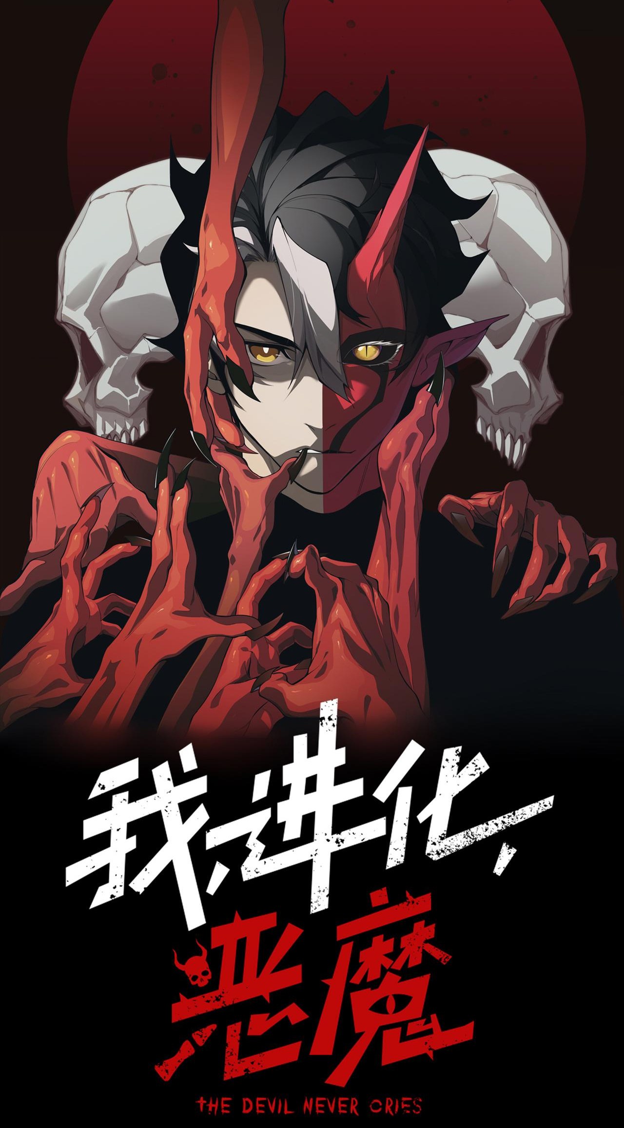 Demon Evolution Chapitre 103 - Page 6