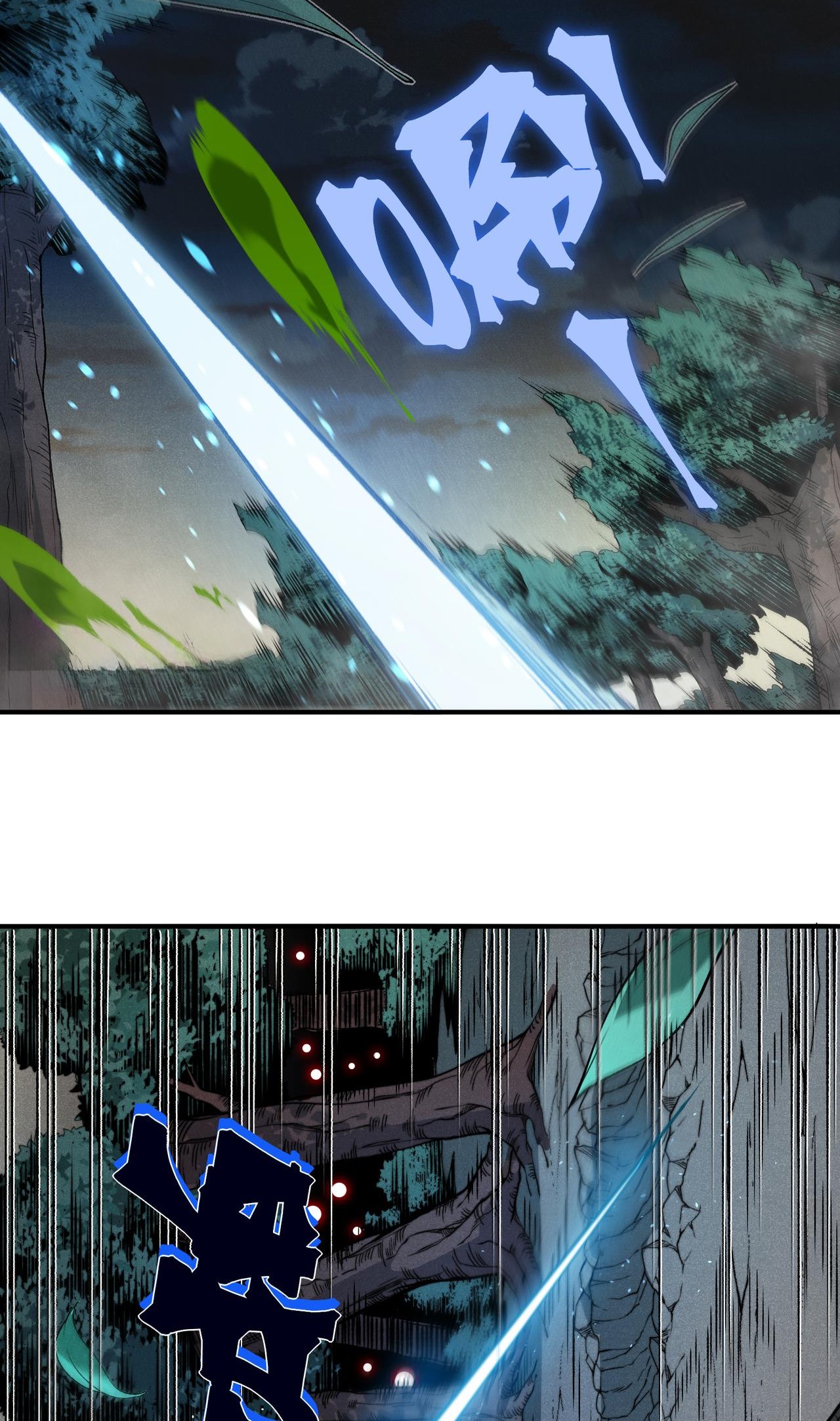 Demon Evolution Chapitre 103 - Page 8