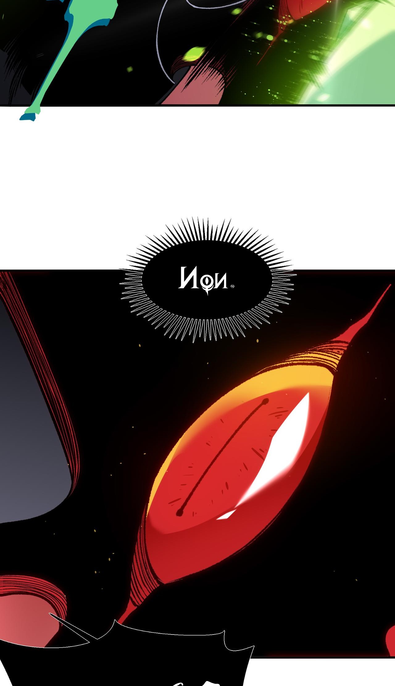 Demon Evolution Chapitre 104 - Page 16